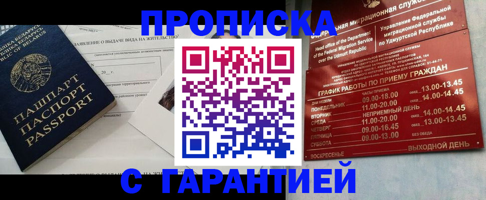 временная регистрация для всех в Кудрово