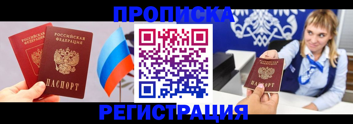 пропишу в квартире в Кудрово