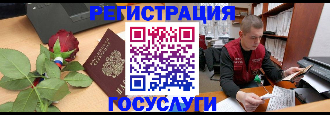 временная регистрация адрес в Кудрово